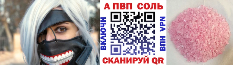 где купить   Саяногорск  APVP СК КРИС 