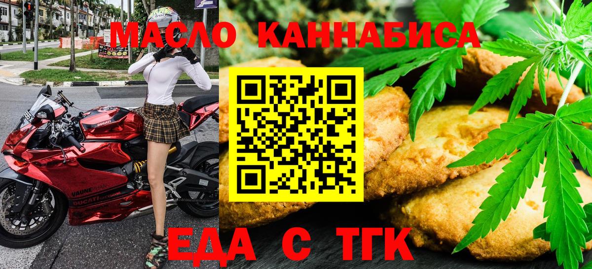 Canna-Cookies марихуана  Вход с VPN  Саяногорск 