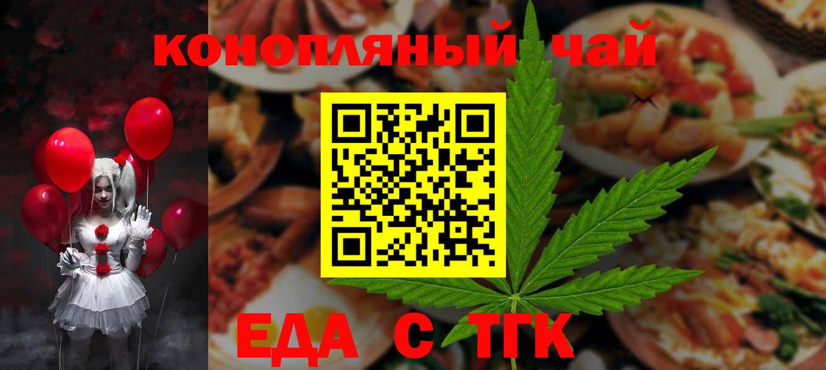 Печенье с ТГК марихуана Саяногорск