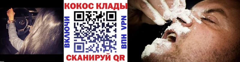 купить Саяногорск КОКАИН Fish Scale