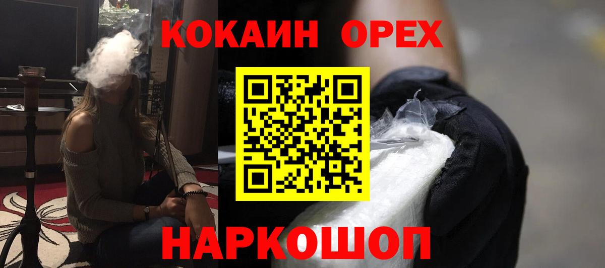 КОКАИН VHQ Саяногорск