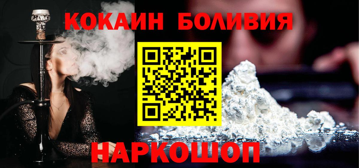 КОКАИН FishScale  Cocaine  Саяногорск  Вход с VPN  Cocaine Колумбийский 