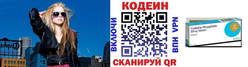 цены   MEGA зеркало  Кодеин Purple Drank  Саяногорск 