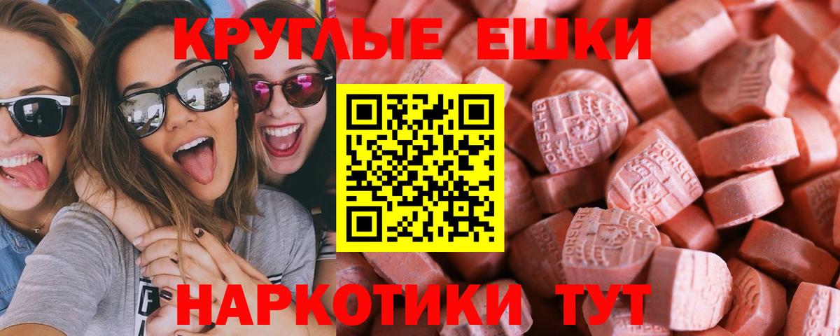 ЭКСТАЗИ mix  ЭКСТАЗИ  Саяногорск  Вход с VPN  mega вход  ЭКСТАЗИ Philipp Plein 