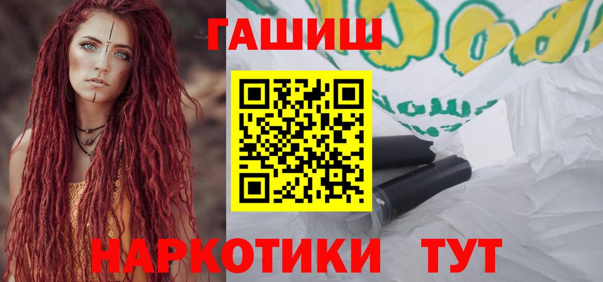 ГАШ VHQ  Гашиш  Вход с VPN  Саяногорск  Гашиш индика сатива 
