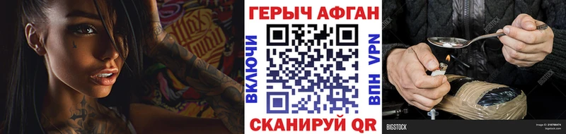 ГЕРОИН Heroin  Саяногорск 
