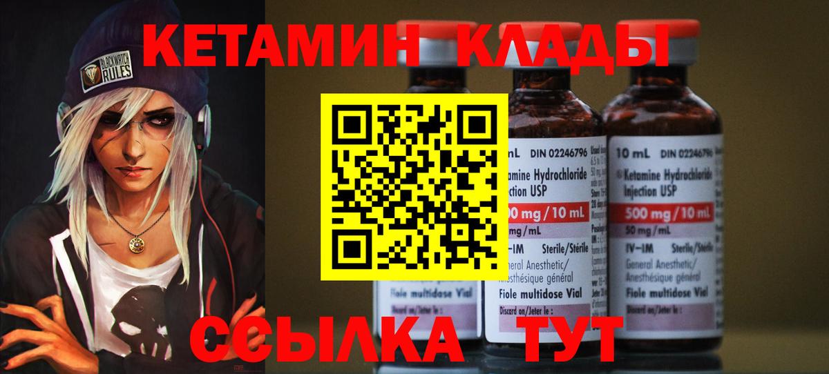 Кетамин ketamine  OMG сайт  Саяногорск  Кетамин ketamine  Вход с VPN 