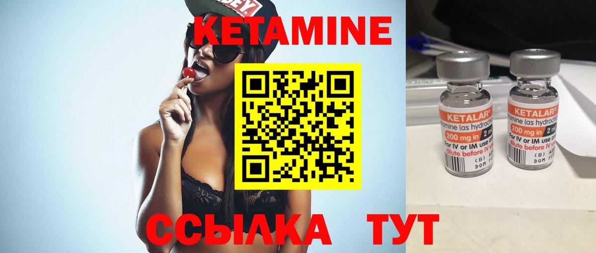 Кетамин VHQ Саяногорск