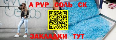 прущий лед Канаш