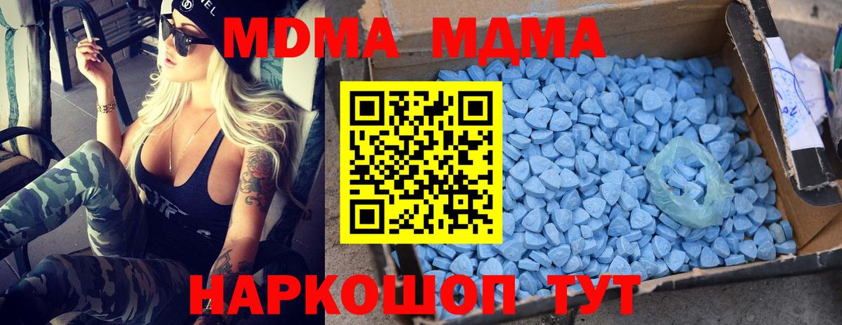 Саяногорск  МДМА crystal  МДМА  Вход с VPN 