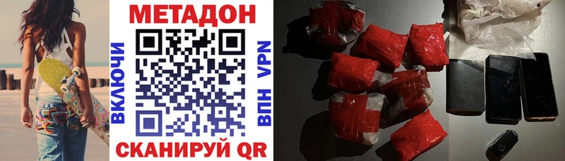 МЕТАДОН VHQ Саяногорск
