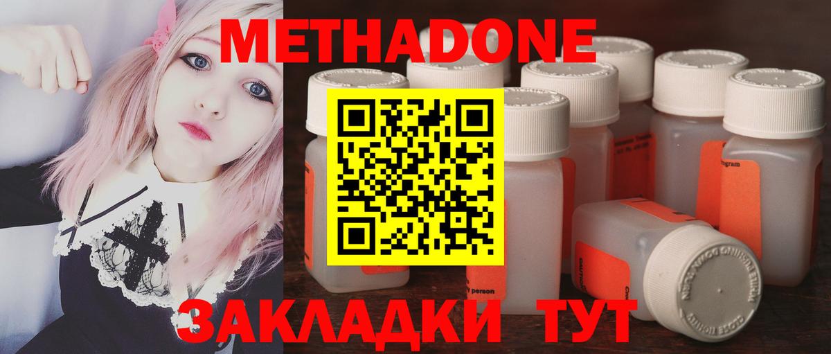 МЕГА рабочий сайт  Вход с VPN  Саяногорск  МЕТАДОН methadone 