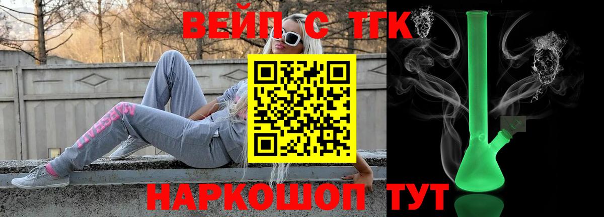 ТГК концентрат Саяногорск