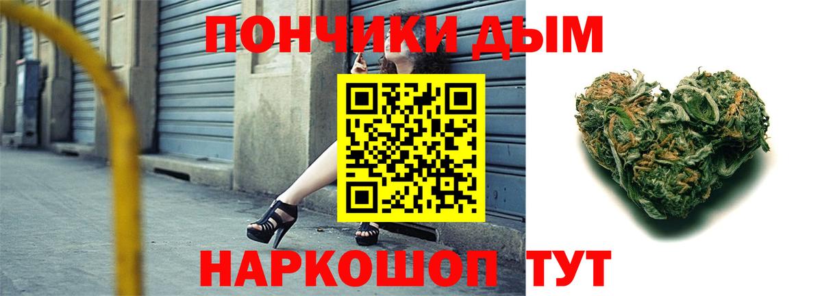 Саяногорск  Конопля VHQ  Шишки марихуана сатива  Канабис семена  Вход с VPN 